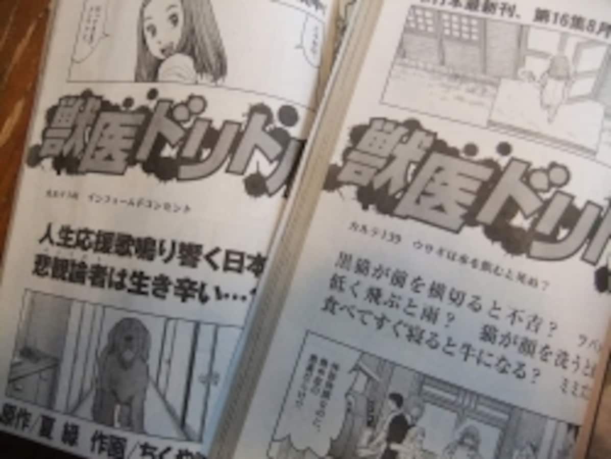 成年誌　人間　飼育 