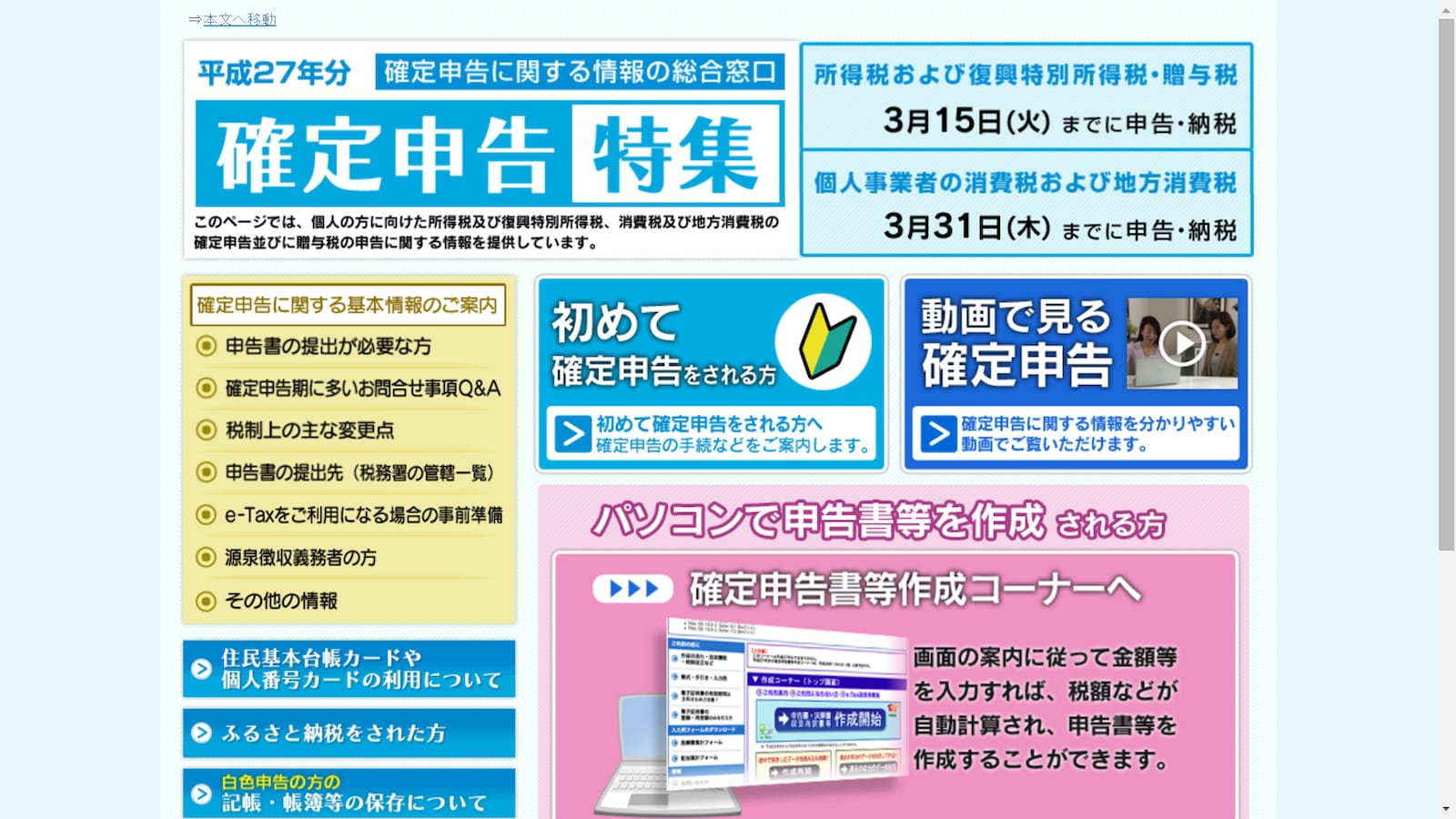 2/2 アフィリエイト収入と確定申告 [アフィリエイト] All About