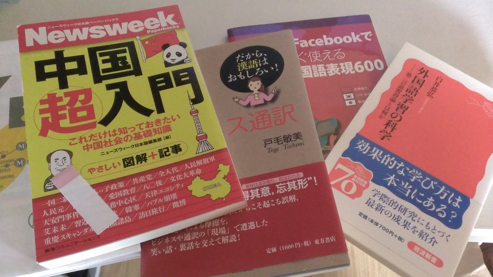 中国語学習おすすめブックガイド 1 中国語 All About 中国語学習おすすめブックガイド 1 中国語 All About