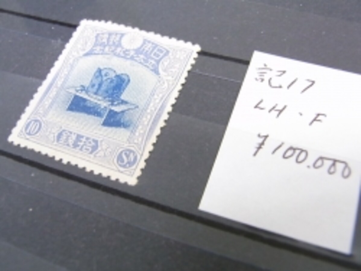 橋の風景 2円 使用済み切手付き封筒 使用済み切手の寄付｜千葉県｜柏市｜株式会社フジカワ｜住宅