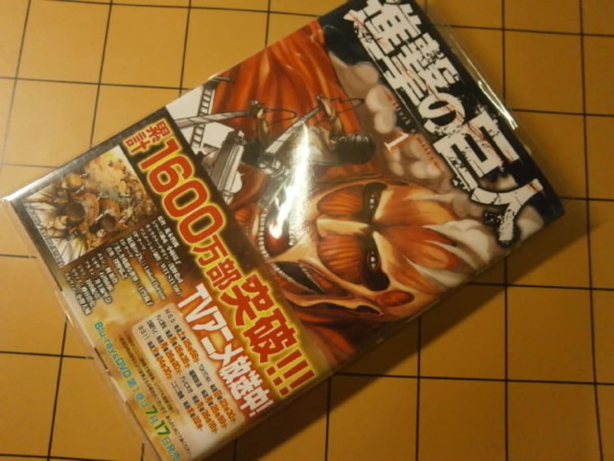 進撃 の 巨人 2 売上 進撃の巨人 1 [初回特典:未発表漫画65P