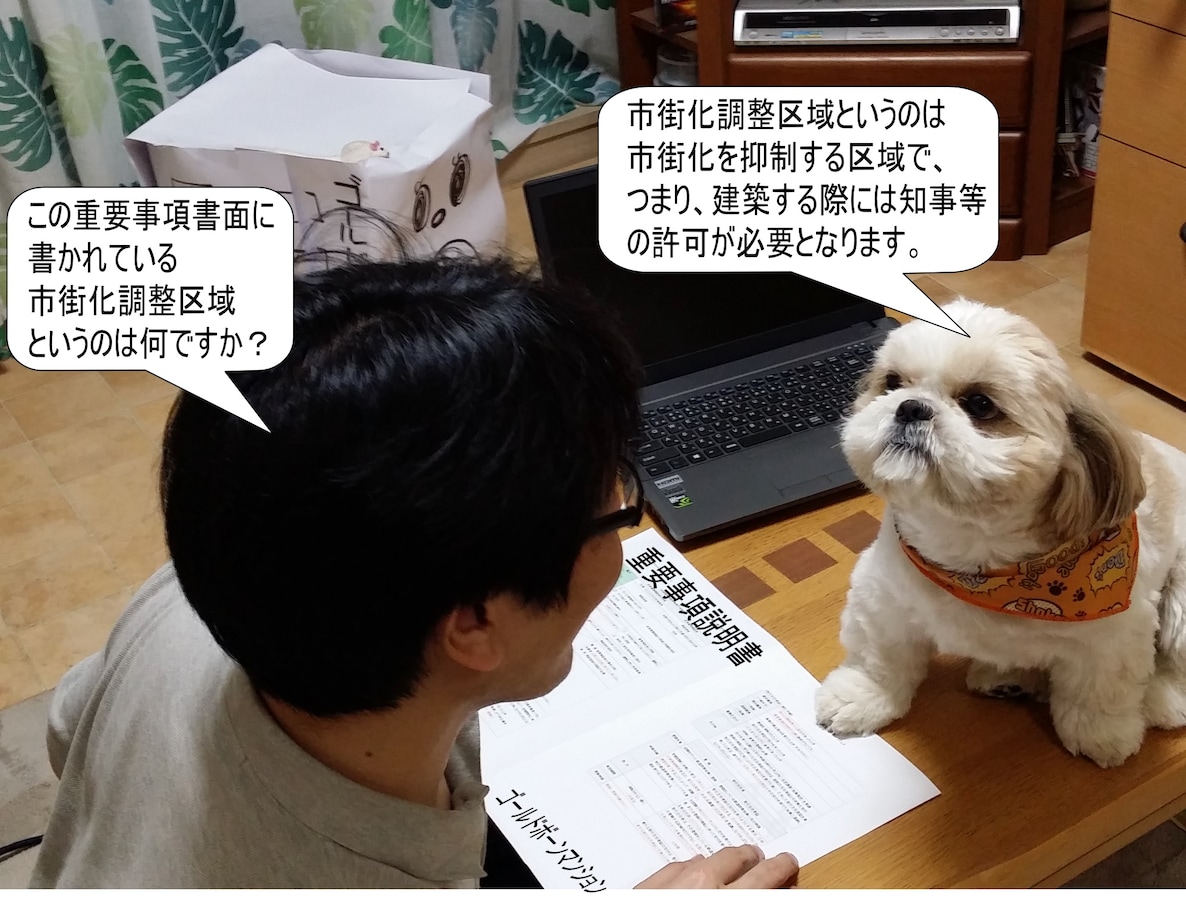宅建に合格できないng行為 法令上の制限等の学習法 宅地建物取引士 宅建 試験 All About