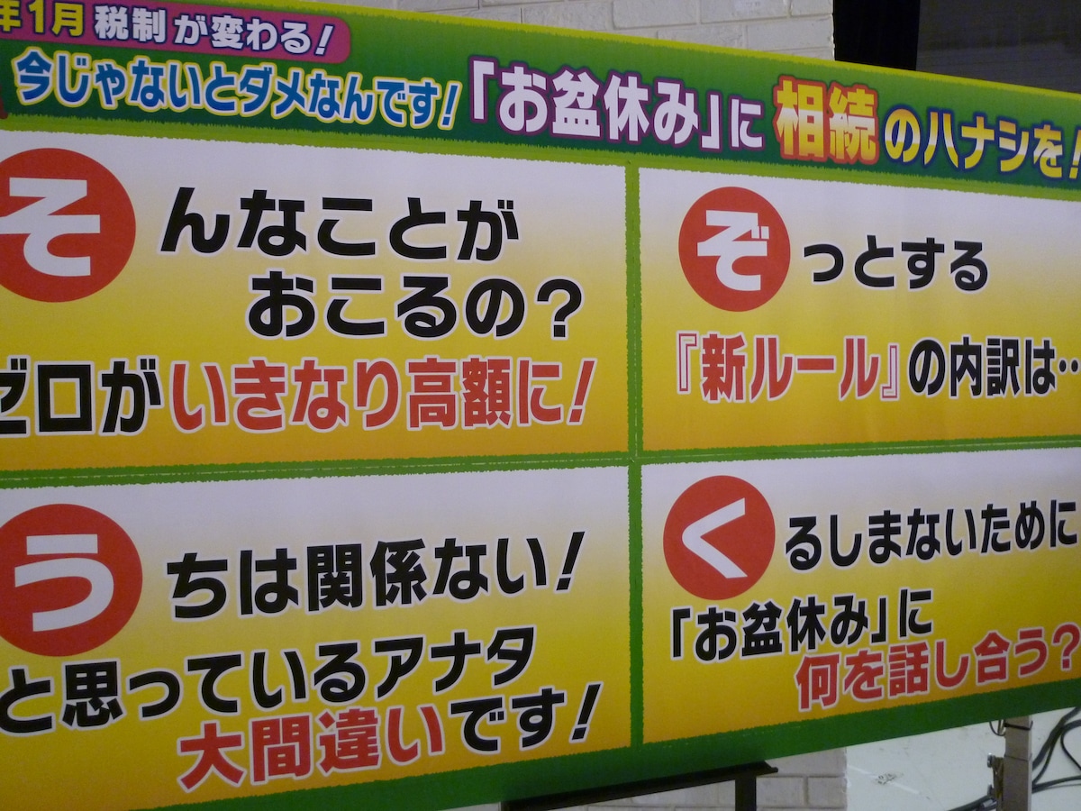 15年までにしておきたい相続の話 お金美人のすすめ All About