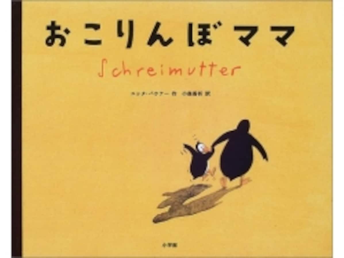 おこりんぼママさまおまとめ2点 topimg_large.jpg