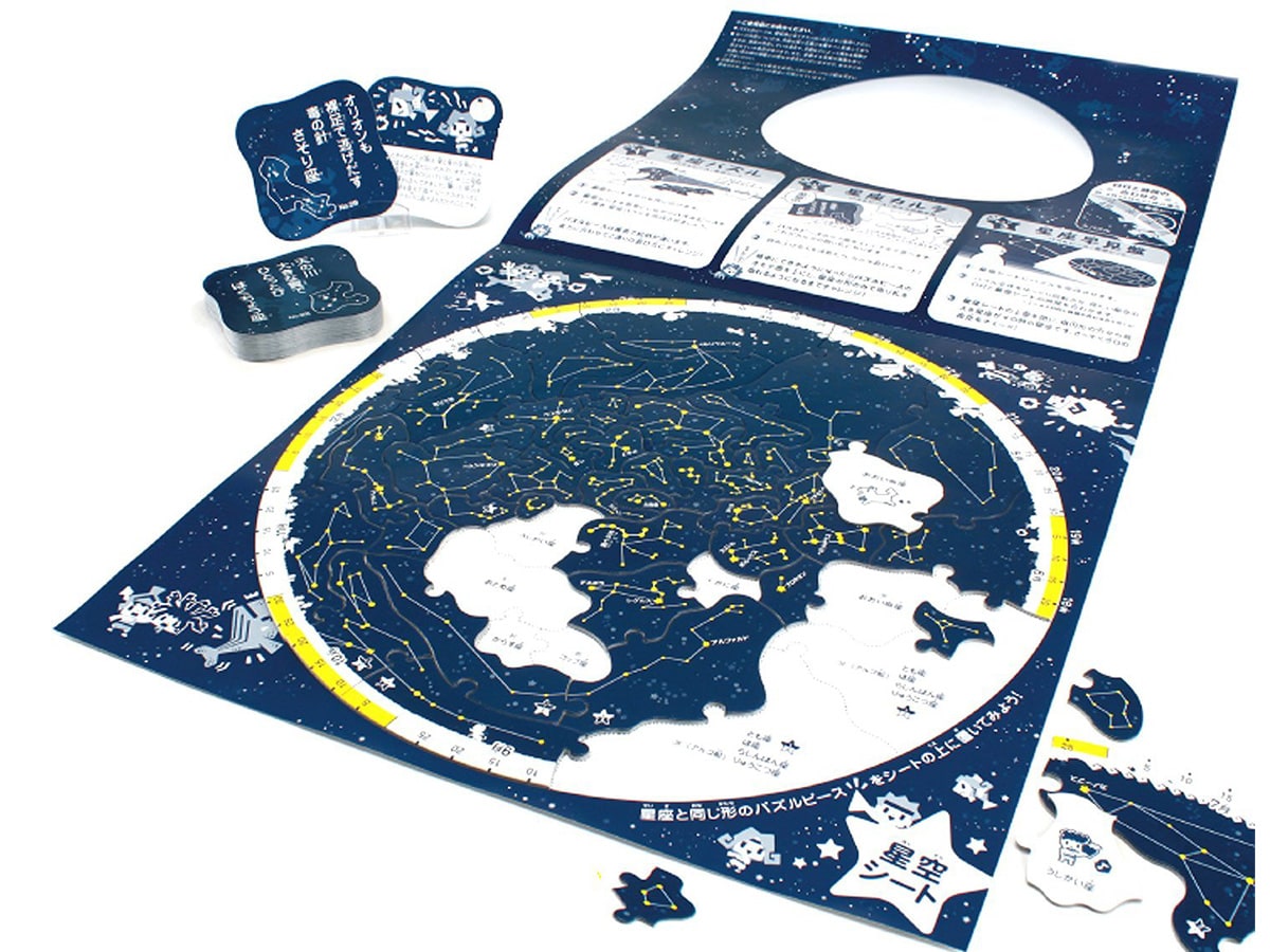 殿堂 遊んでいるうちに星座がわかる「星座パズル&カルタ」 [おもちゃ ジグソーパズル
