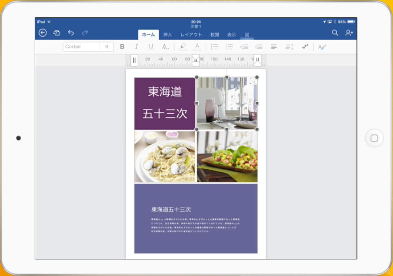 word for ipad ファーストレビュー ワード word の使い方 all about