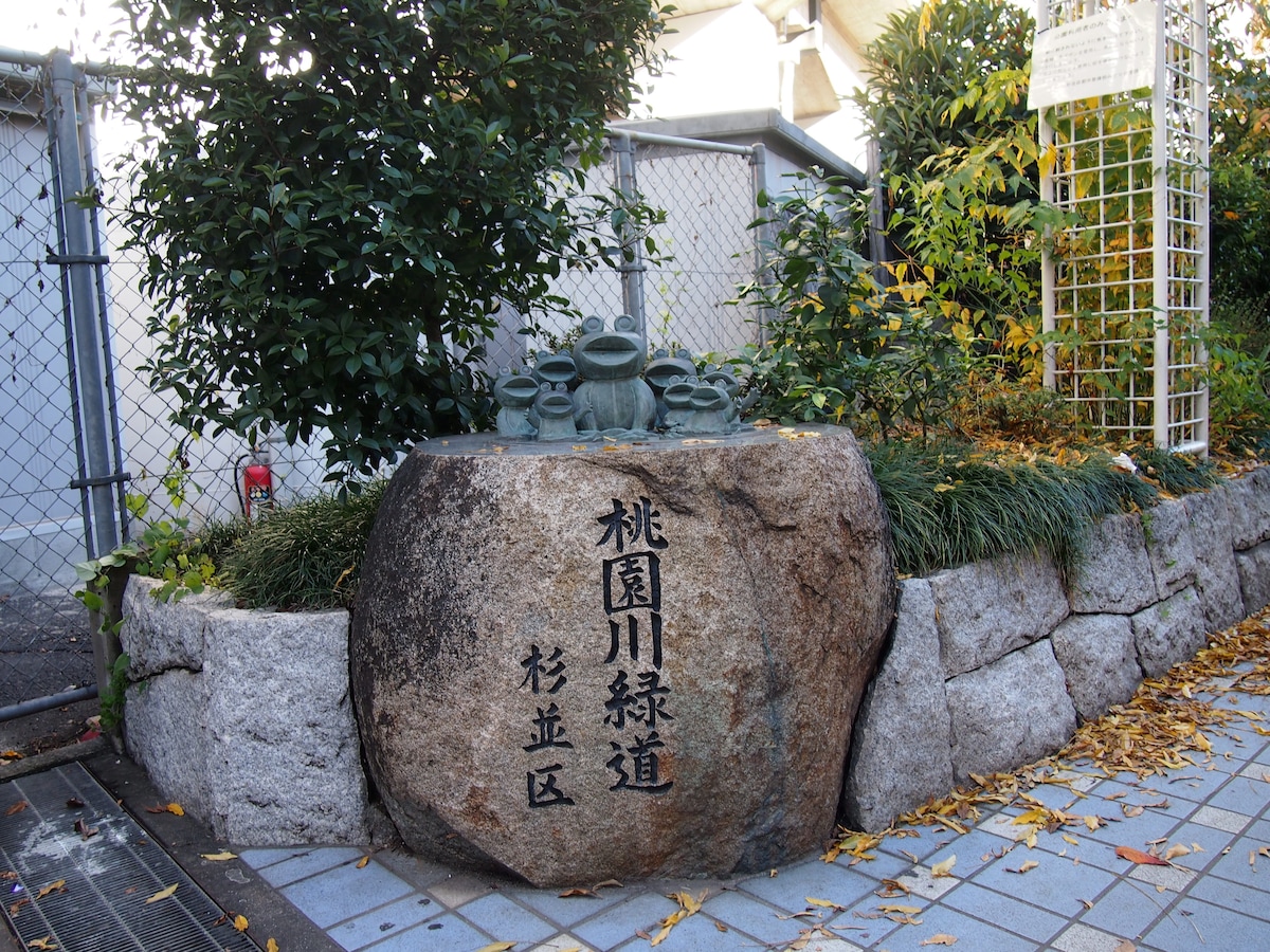 荻窪 阿佐ヶ谷 高円寺 中野の桃園川跡を歩いてみた 散歩 All About 荻窪 阿佐ヶ谷 高円寺 中野の桃園川跡を歩いてみた 散歩 All About