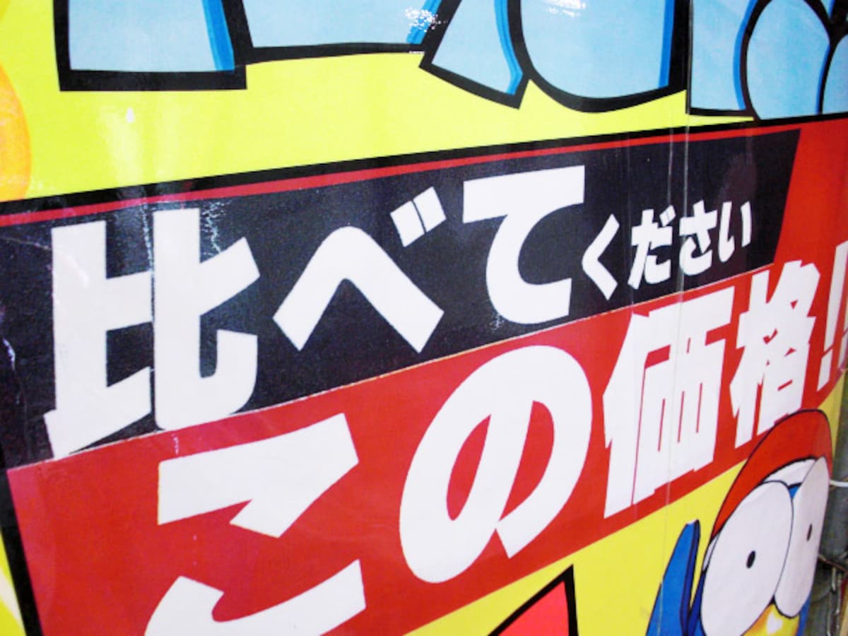 ハウスメーカーと工務店 なぜこうも価格が違うのか