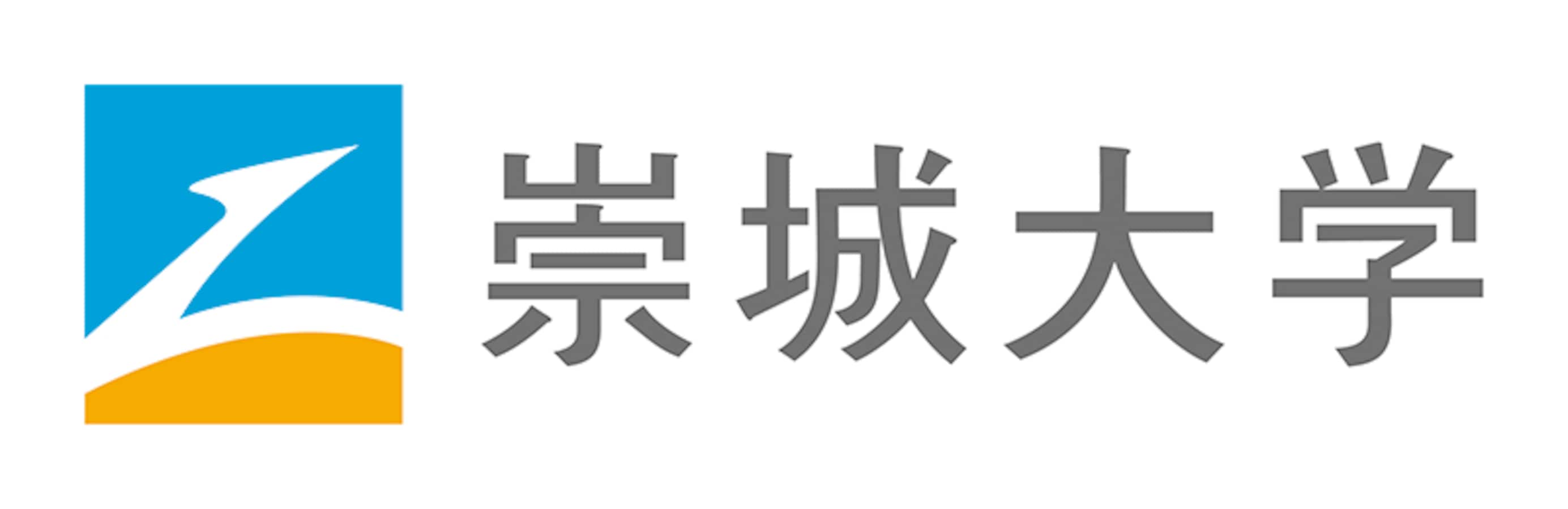 2/2 最大800万円を免除する崇城大学のミライク奨学金 [大学生の