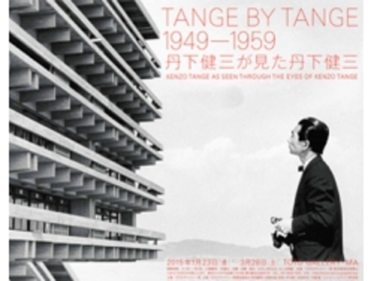 ISE: Prototype of Japanese Architecture 伊勢 日本建築の原形