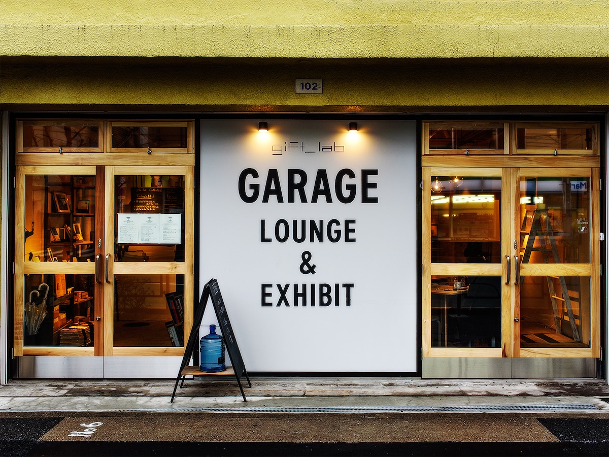 清澄白河のダブルローカル Gift Lab Garage カフェ All About 清澄白河のダブルローカル Gift Lab Garage カフェ All About
