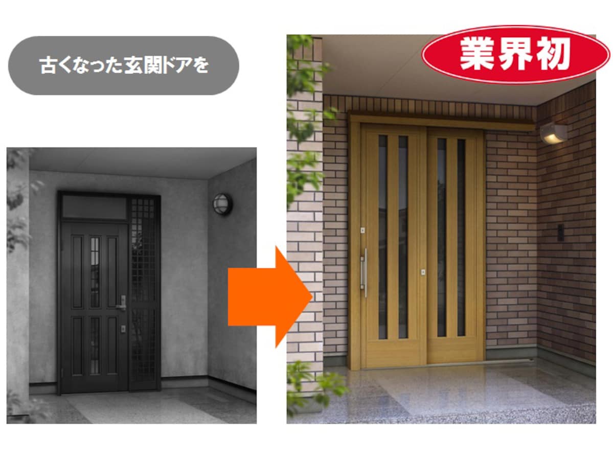 壁を壊さず玄関ドアを引戸にも／2015.04.新商品 [窓・サッシ・玄関ドア] All About