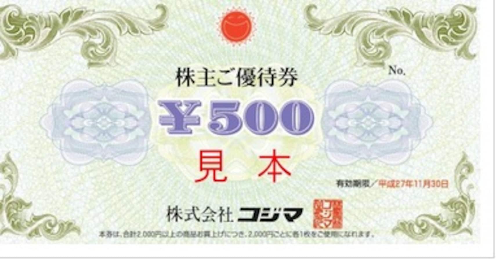 最新】ビックカメラ 深く 株主優待 買い物 50000円分 コジマ 家電 電化製品