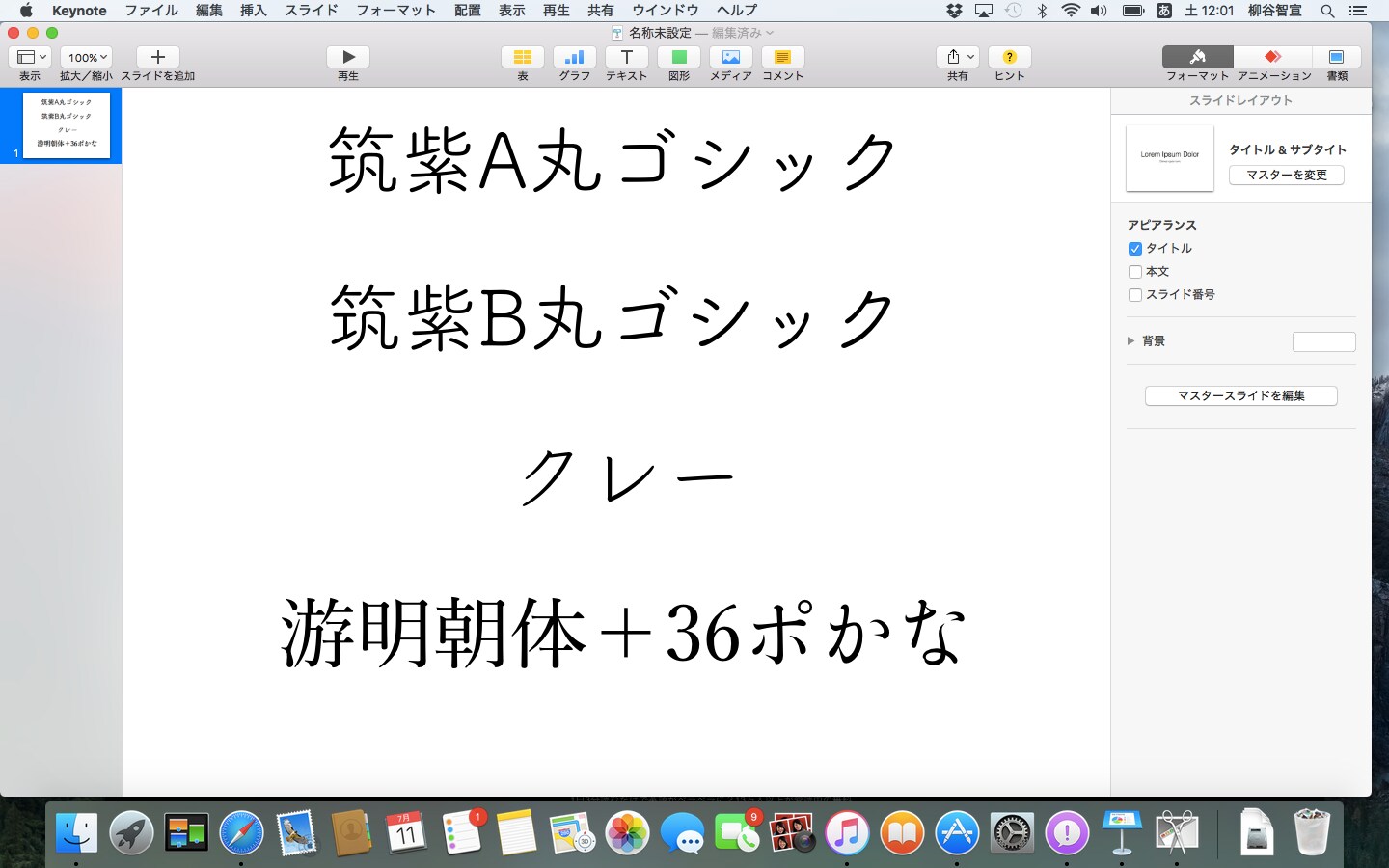 エルカピタンマックブック