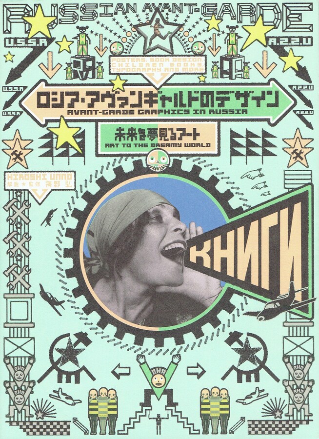 Ymoに影響を与えたロシア構成