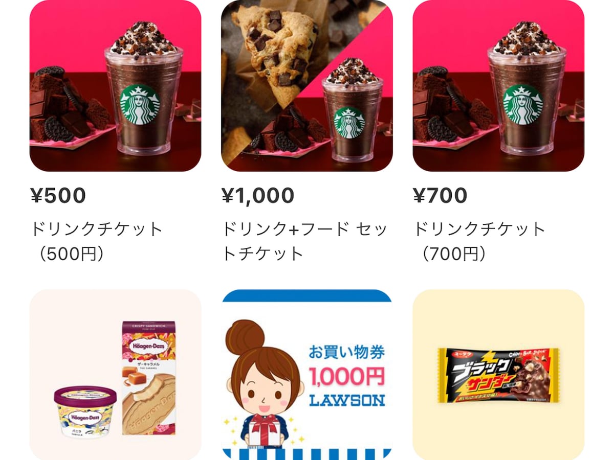 Line ライン ギフトの使い方 スタバチケットなどを友だちに贈るやり方 Line ライン の使い方 All About Line ライン ギフトの使い方 スタバチケットなどを友だちに贈るやり方 Line ライン の使い方 All About