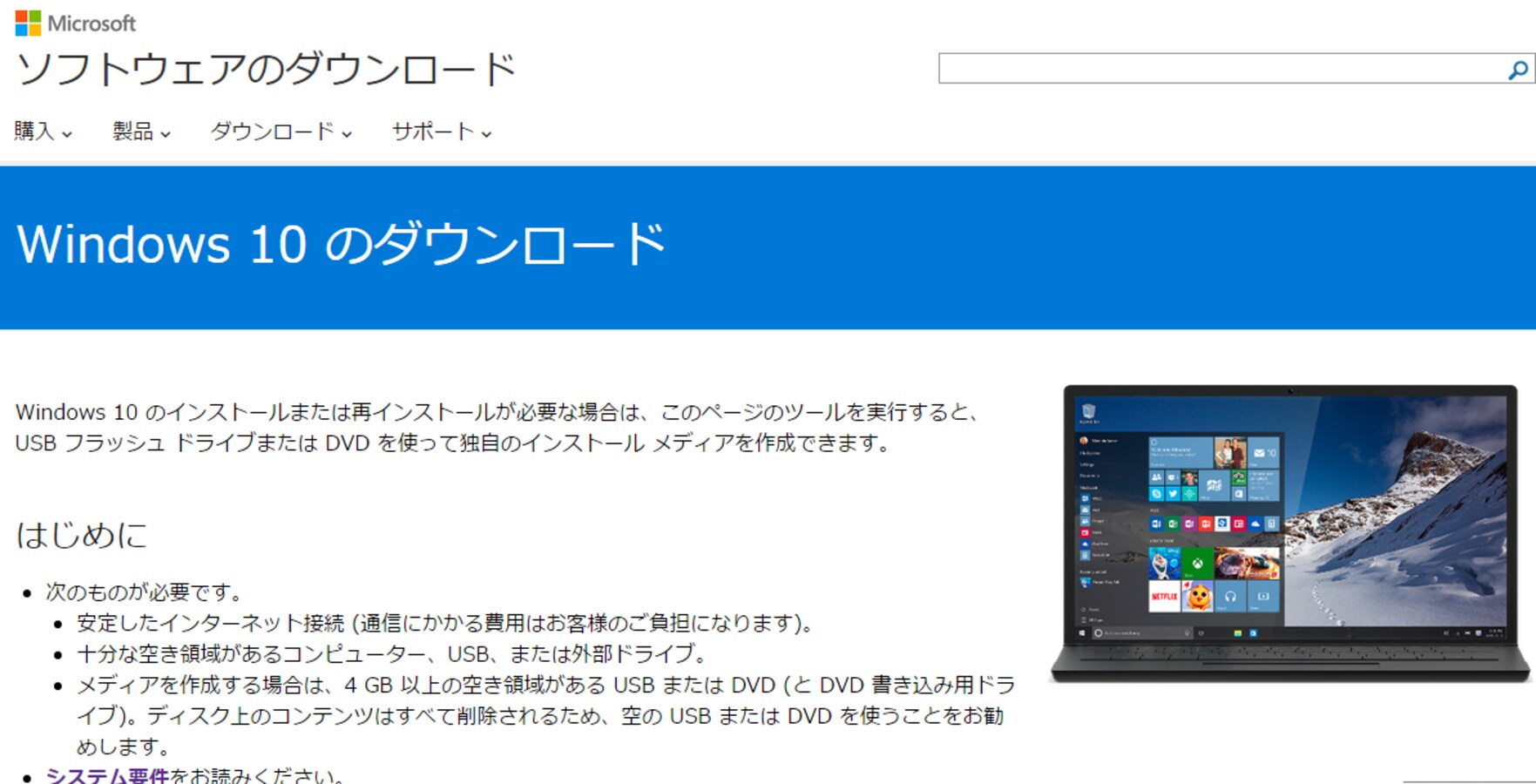 Windows10アップグレードの方法と注意点 Windowsの使い方 All About