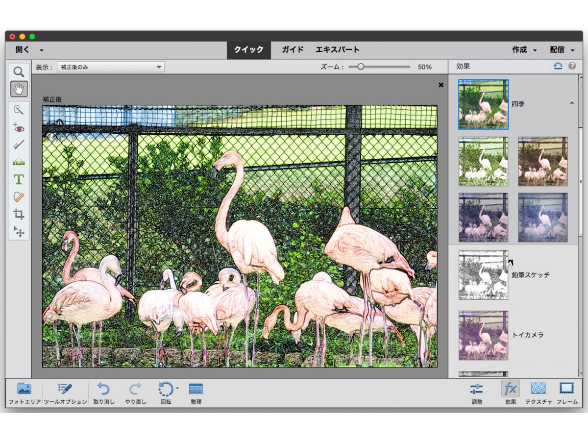 Adobe Photoshop Elements 14 アドビ　フォトショップ フォトショップエレメンツ 14 のインストール（Windows 版）
