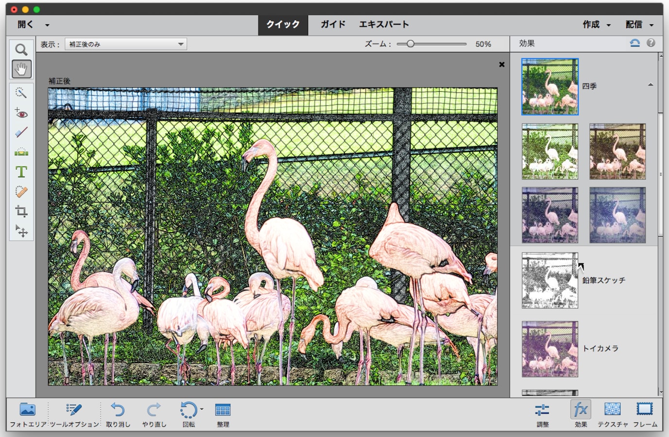 簡単操作で写真を仕上げるphotoshop Elements 14 フォトショップ Photoshop の使い方 All About