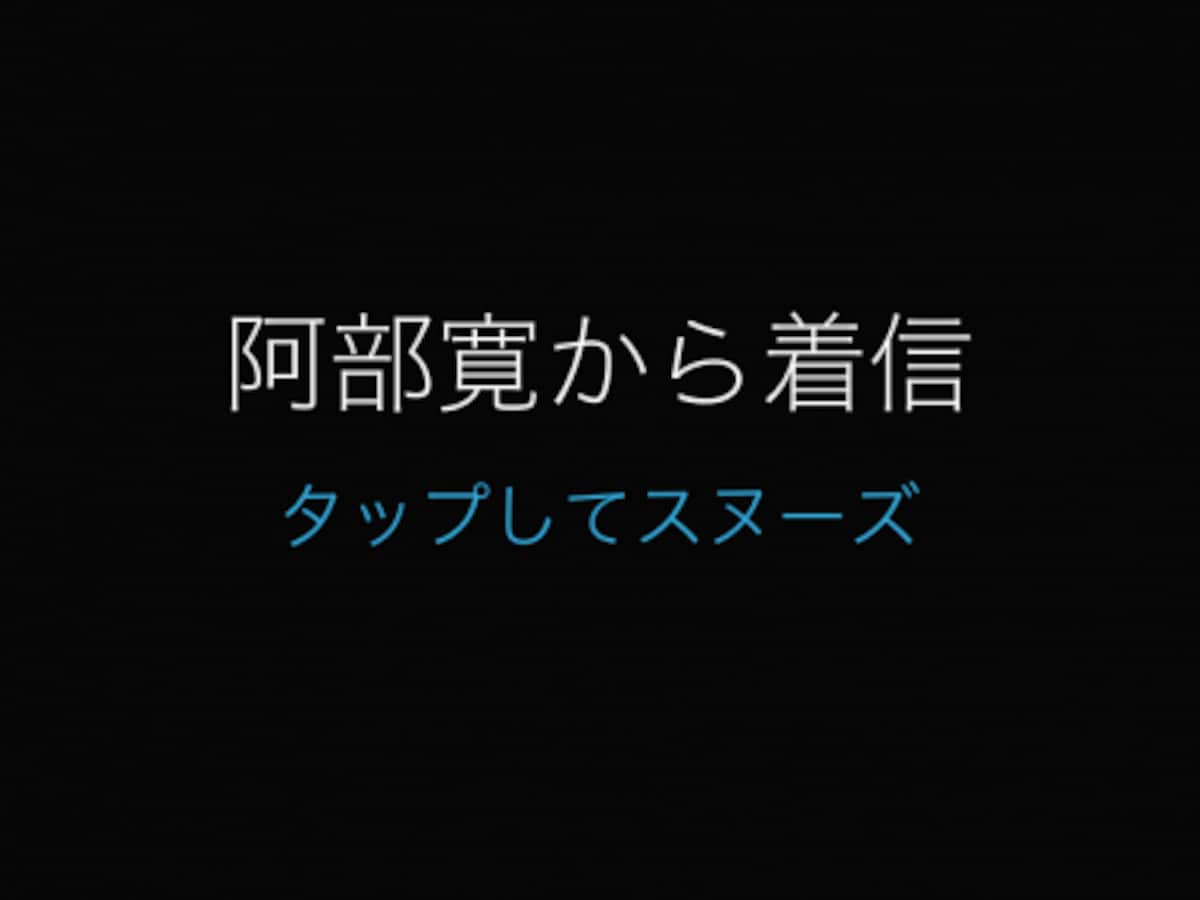 スマホのアラーム名を変更してサッと起きる小ワザ Iphone All About スマホのアラーム名を変更してサッと起きる小ワザ Iphone All About