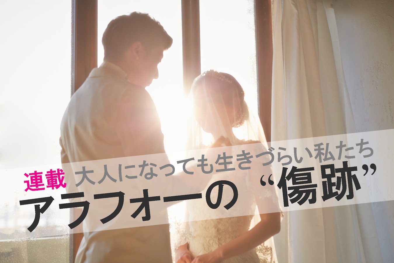 40歳 幸せ恐怖の女性 男性不信で3回婚約破棄 亀山早苗の恋愛コラム All About