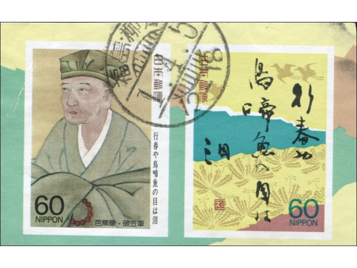 3/4 これぞ日本の美！奥の細道シリーズの魅力に迫る！ [切手収集] All