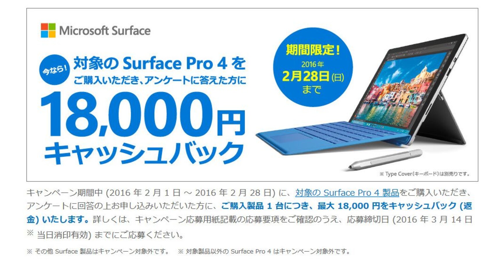 （限定価格）マイクロソフト Surface Pro4※説明読んでください！ 限定価格）マイクロソフト Surface Pro4※説明読んでください！
