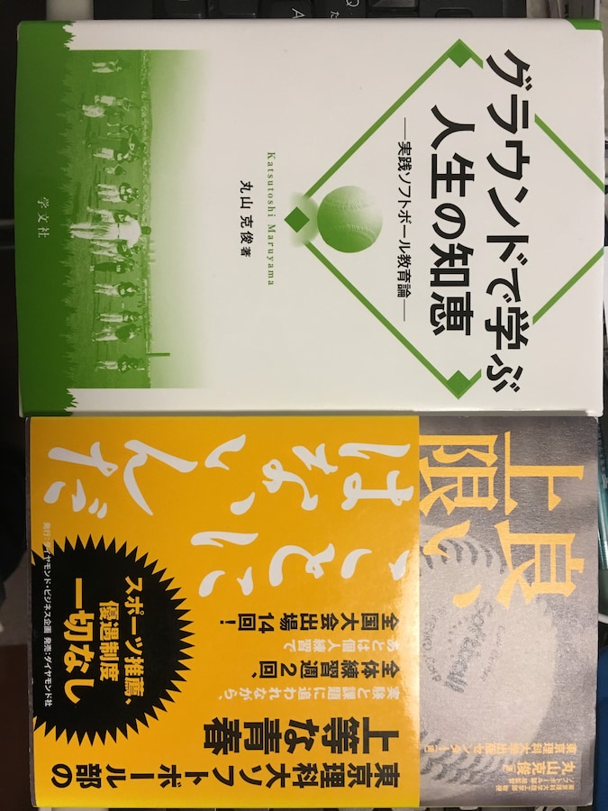 ソフトボール に関する書籍にはどんなものがある ソフトボール All About ソフトボール に関する書籍にはどんなものがある ソフトボール All About