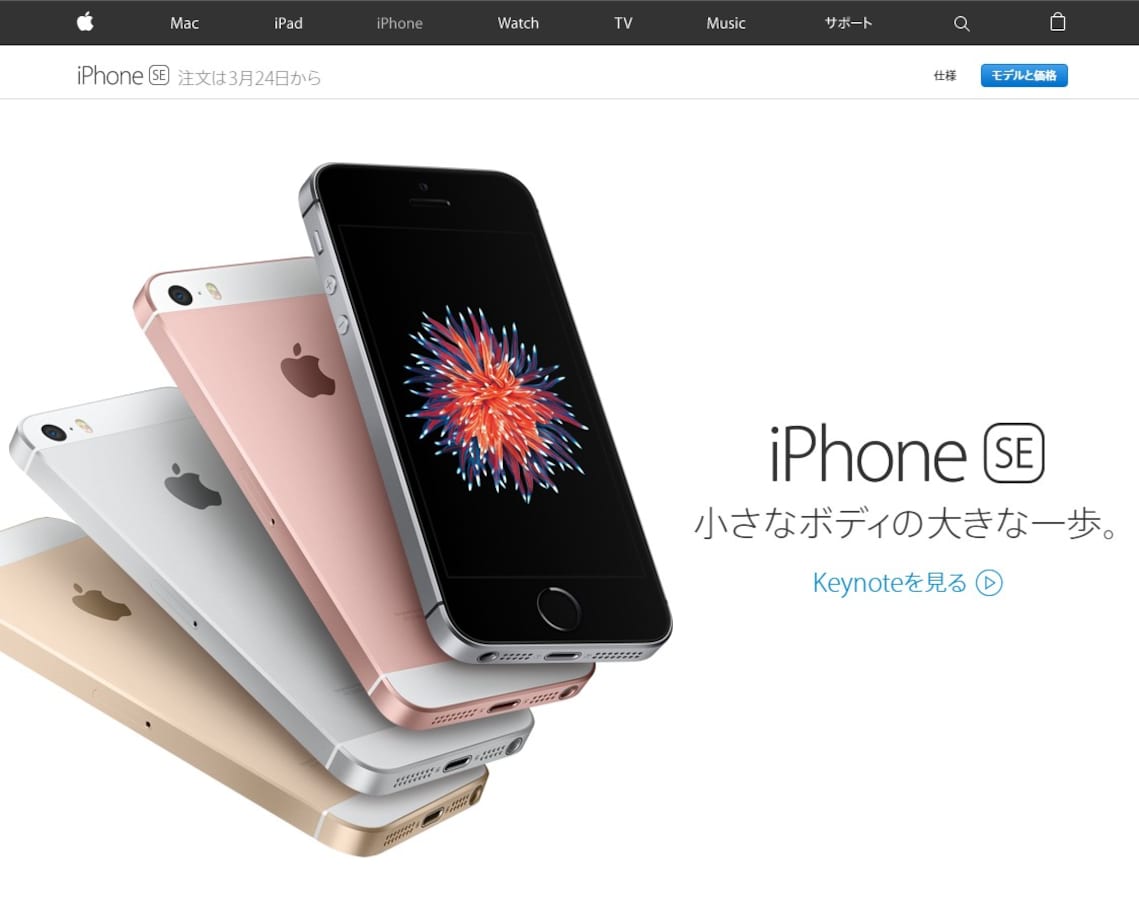4インチディスプレイを搭載するiphone Seを選ぶ理由 Iphone All About