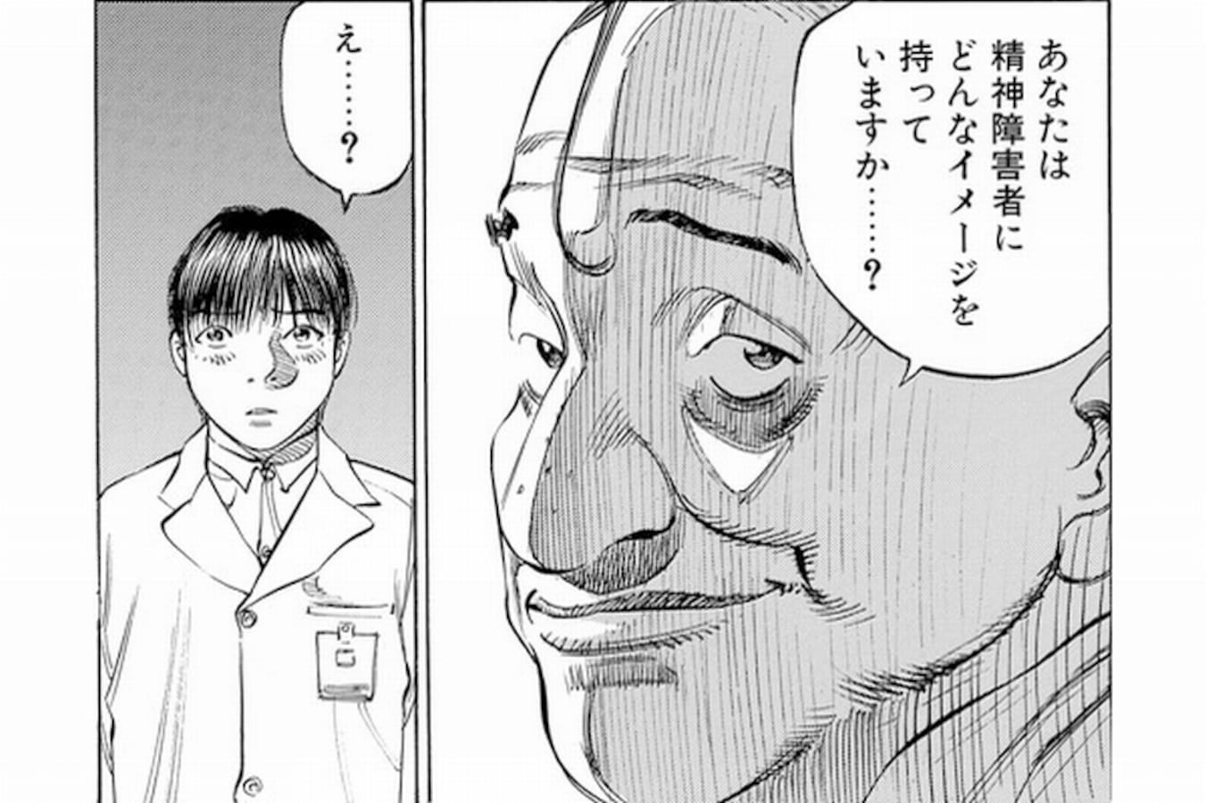 精神疾患患者は「危ない人」？症状を悪化させる大誤解 [メンタルヘルス] All About