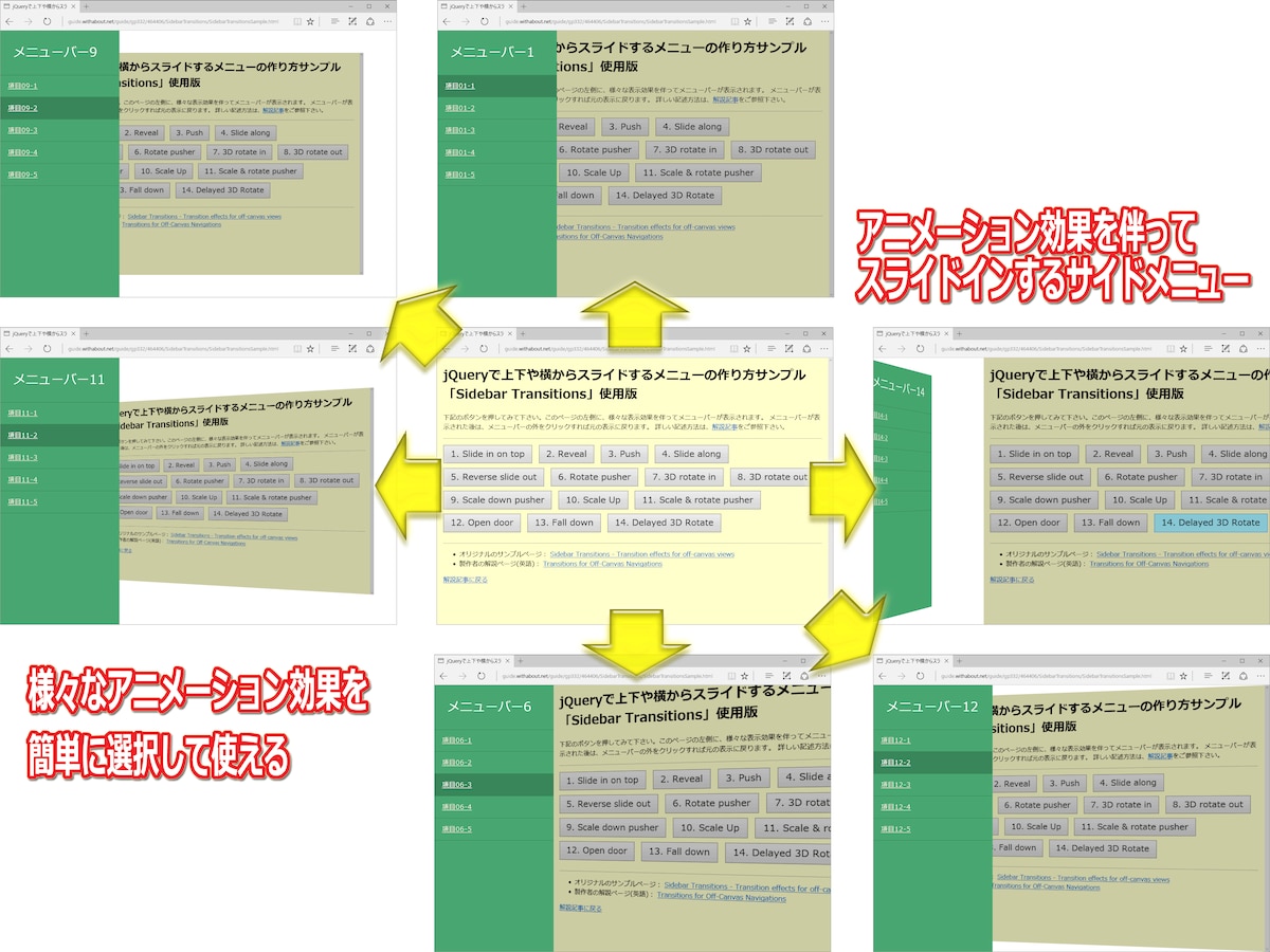 2 3 Jqueryを使わずスライドするサイドメニューを作る方法 ホームページ作成 All About
