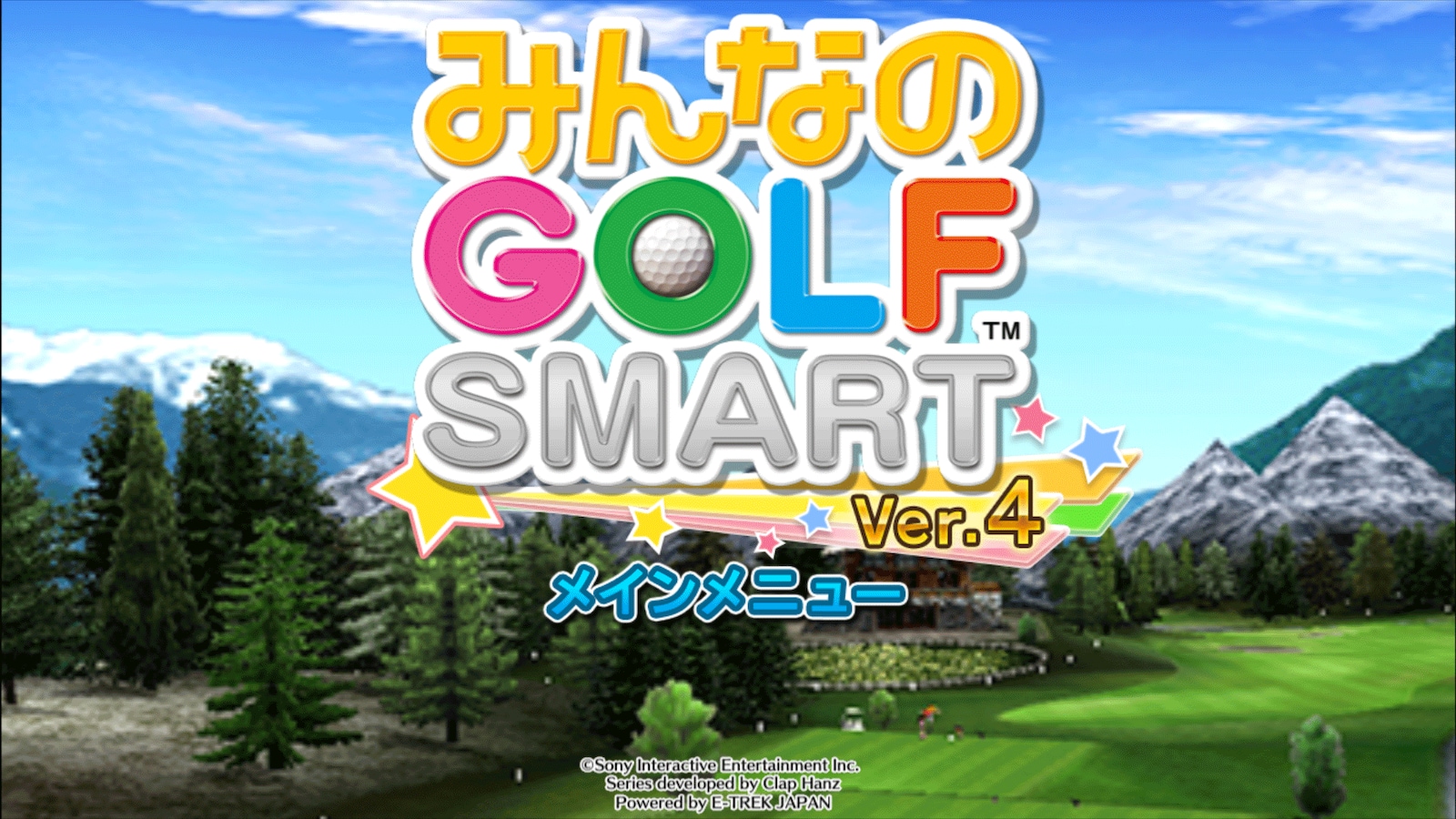 プレステーション】みんなのゴルフ2 取合い