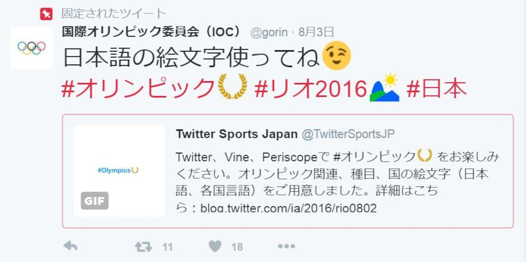 Twitterにリオ五輪を応援する絵文字が登場 ツイッター Twitter の使い方 All About Twitterにリオ五輪を応援する絵文字が登場 ツイッター Twitter の使い方 All About