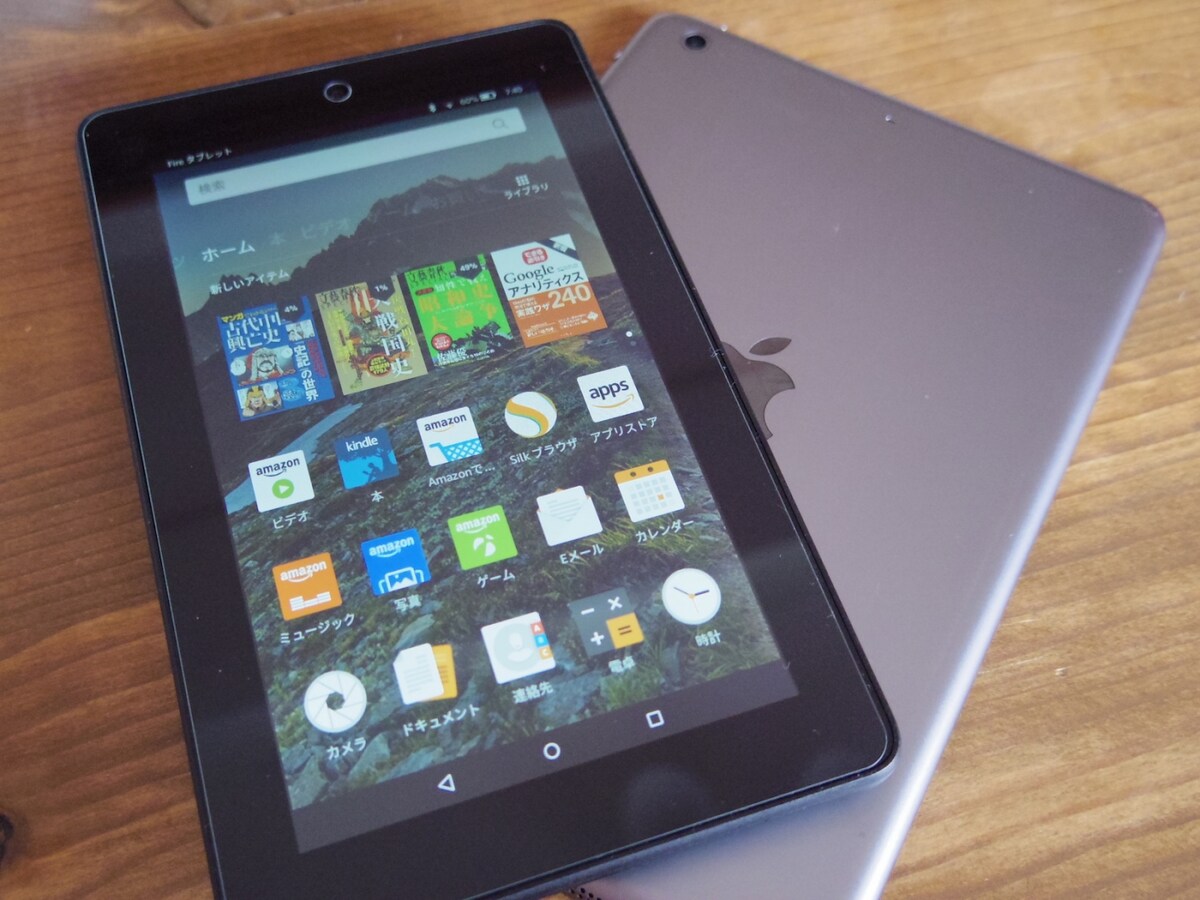 Kindle Unlimitedを使ってわかったKindle Fireの凄さ [タブレットPC