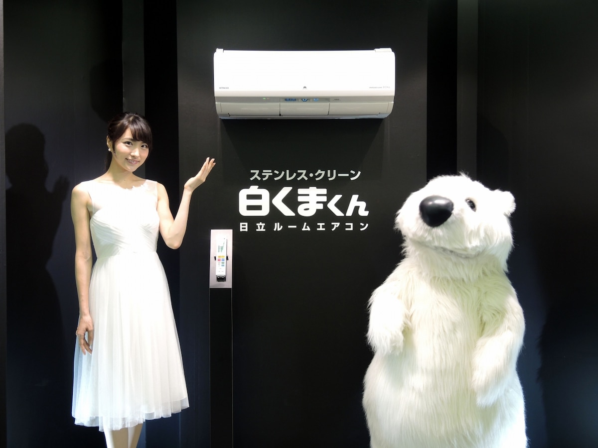 日立の「白くまくん」は