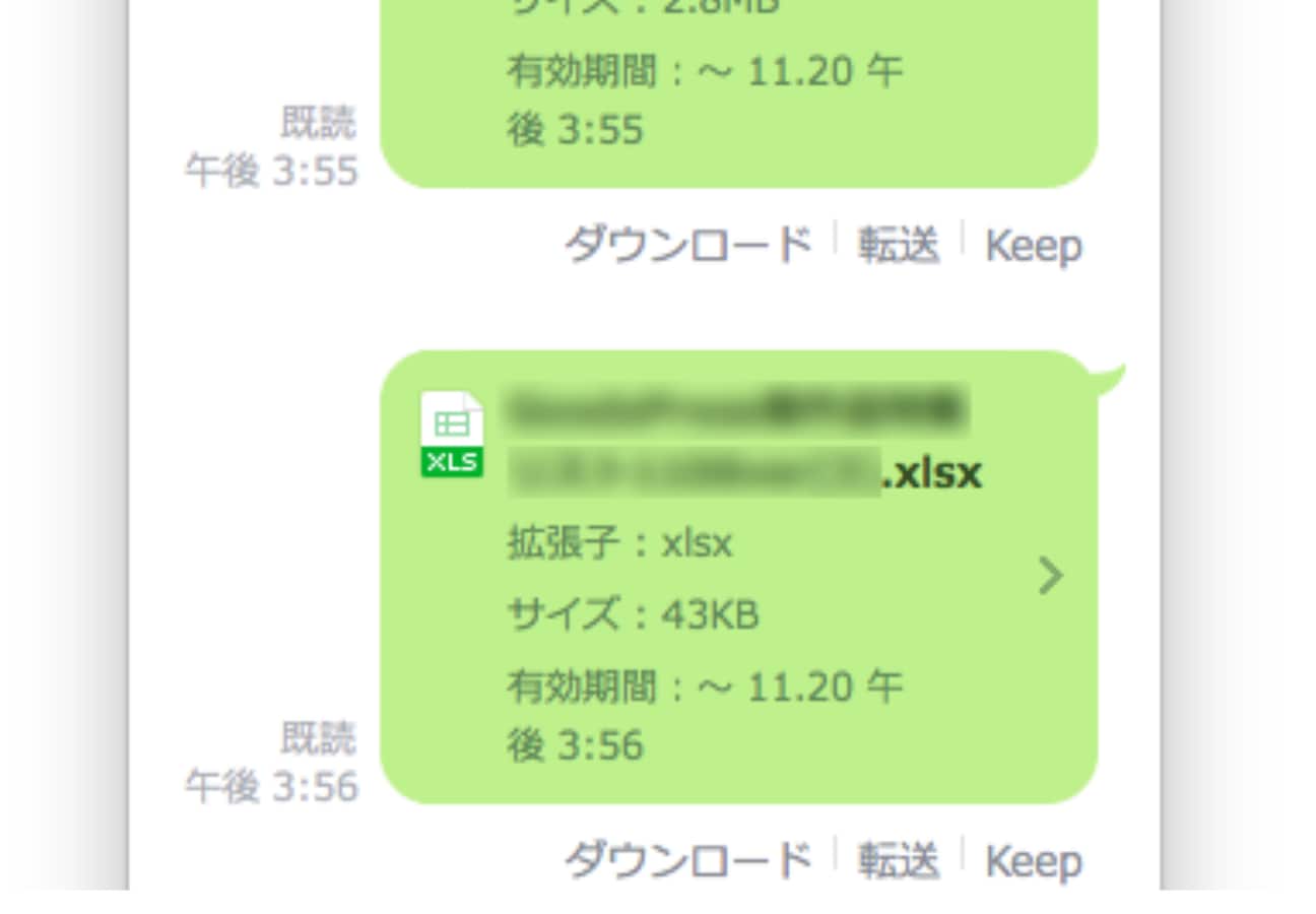 Lineでファイル送信をする方法 Wordやexcelなど画像以外 Line ライン の使い方 All About Lineでファイル送信をする方法 Wordやexcelなど画像以外 Line ライン の使い方 All About