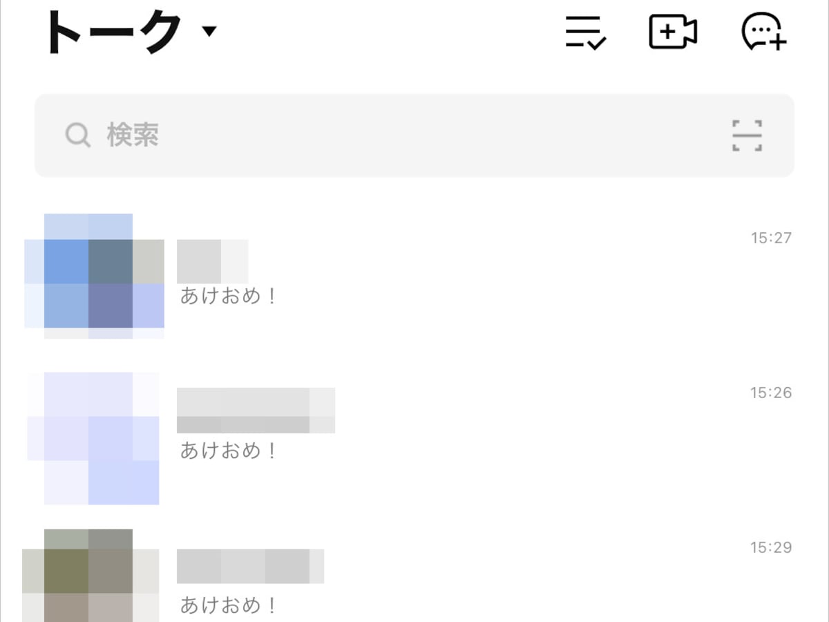 あけおめ を個別のlineトークへ一斉に送る方法 Line ライン の使い方 All About あけおめ を個別のlineトークへ一斉に送る方法 Line ライン の使い方 All About