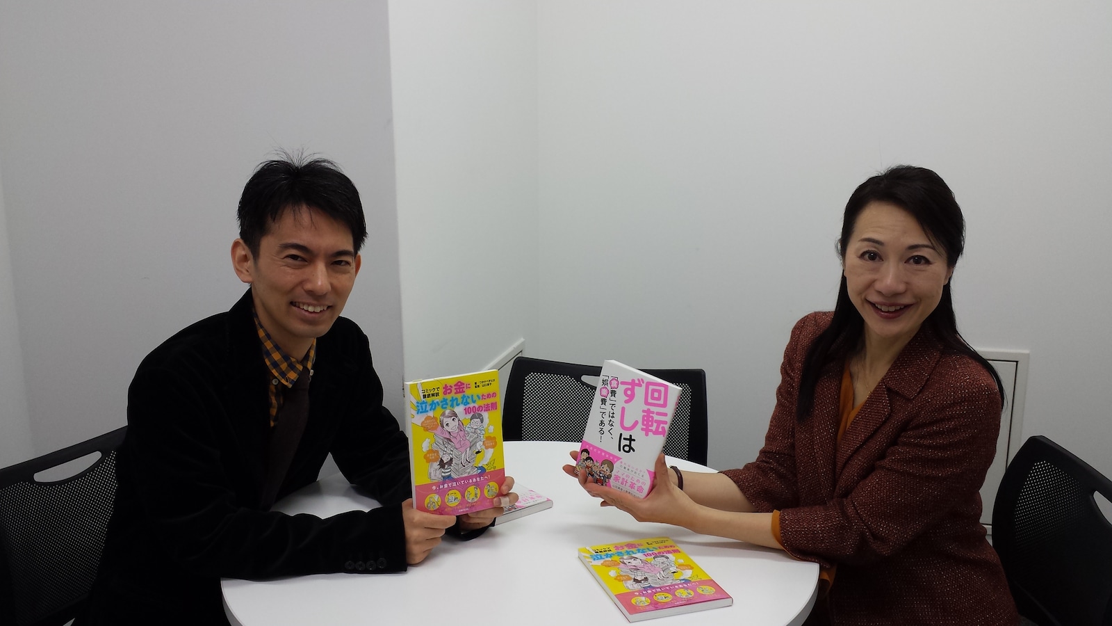 さおだけ屋 山田先生と漫画を読んでお金を貯める お金美人のすすめ All About