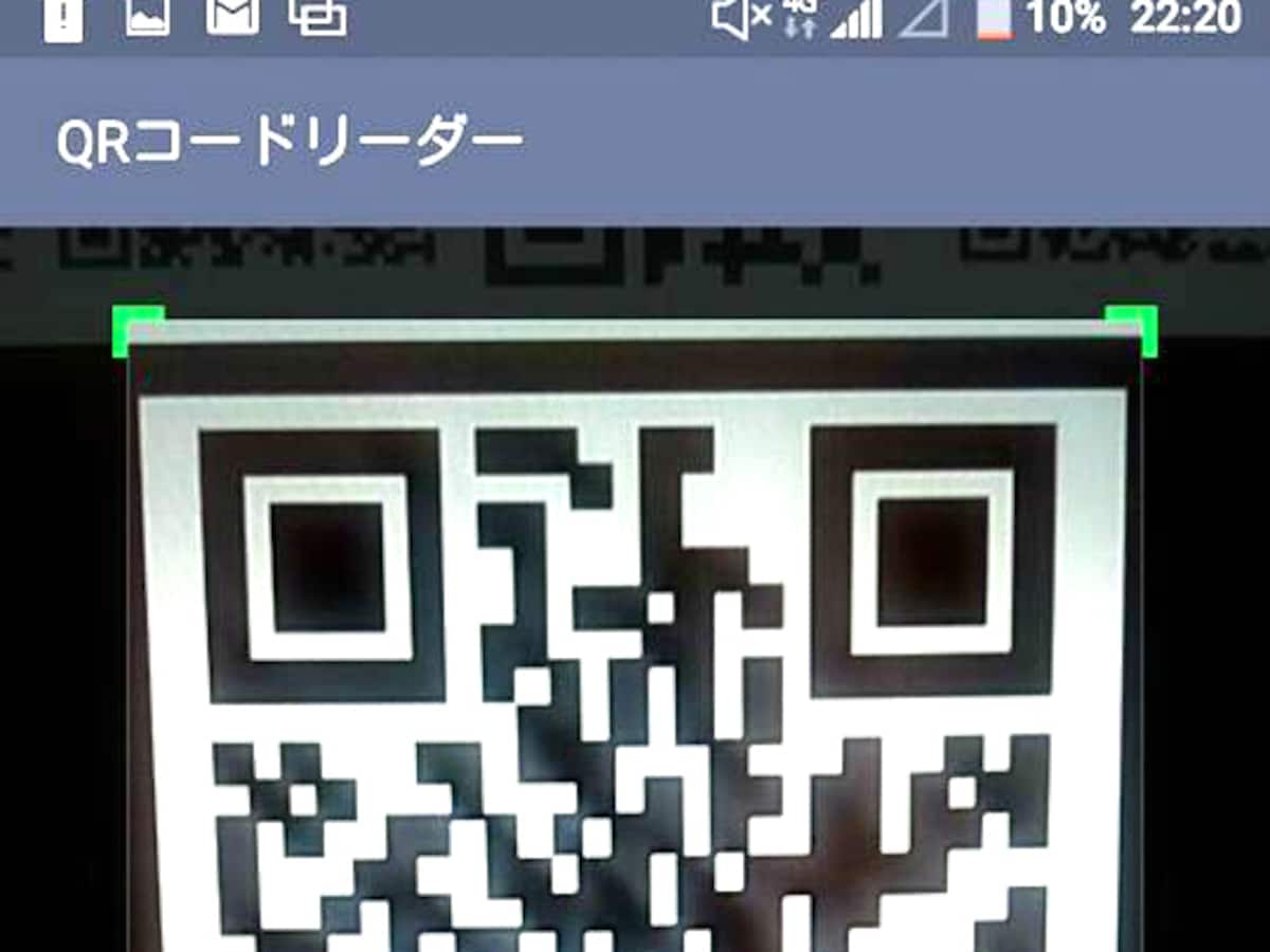 Lineの上級者テク Qrコードリーダーとして使う方法 Line ライン の使い方 All About Lineの上級者テク Qrコードリーダーとして使う方法 Line ライン の使い方 All About