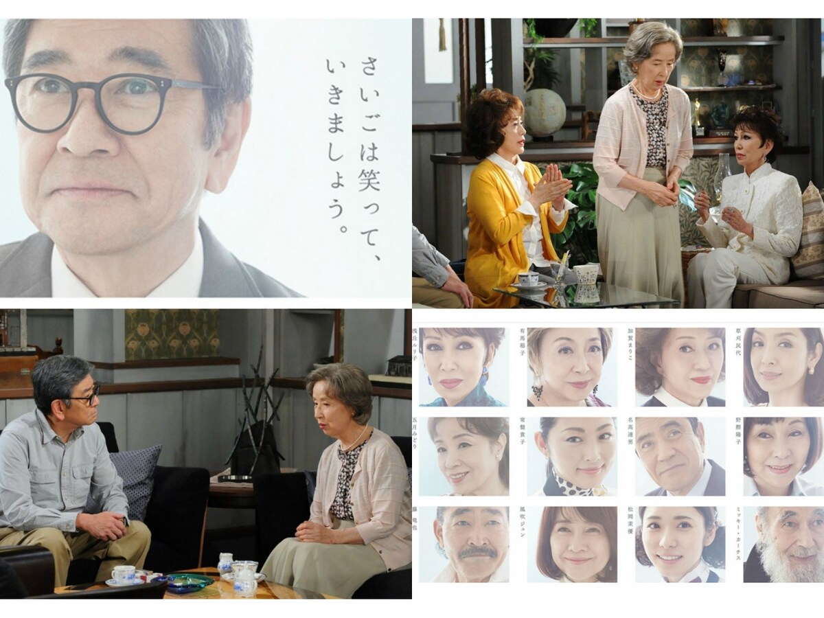 高視聴率の昼ドラ『やすらぎの郷』が”当たった”ワケ [ドラマ] All About