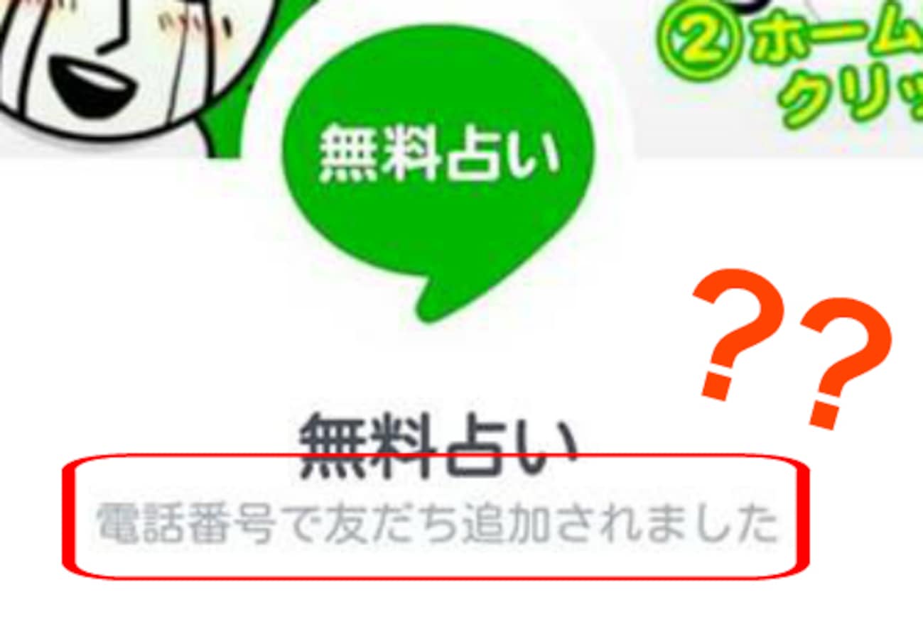 知らない人からlineが届くのはなぜ 拒否する方法 line ライン の使い方 all about