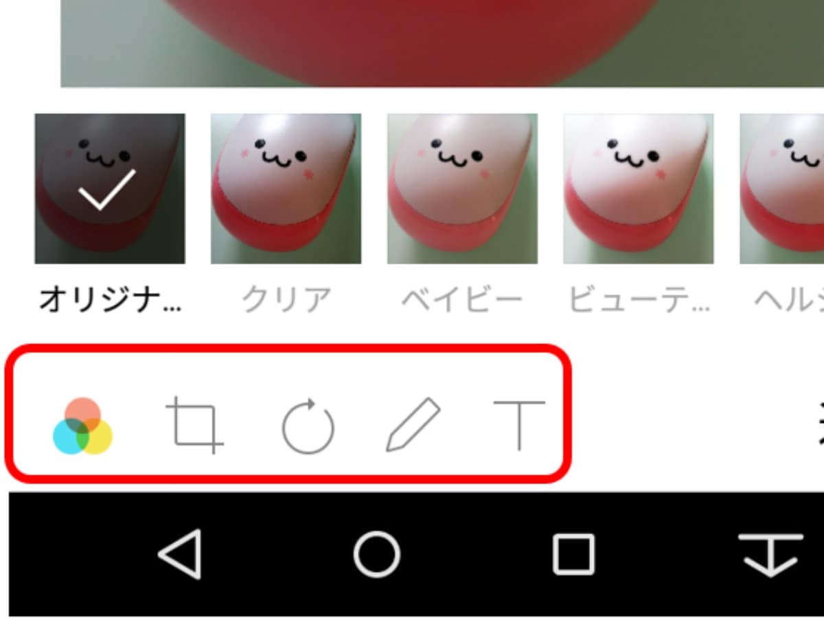 切り抜き 落書き Lineで画像加工を楽しむワザ Line ライン の使い方 All About