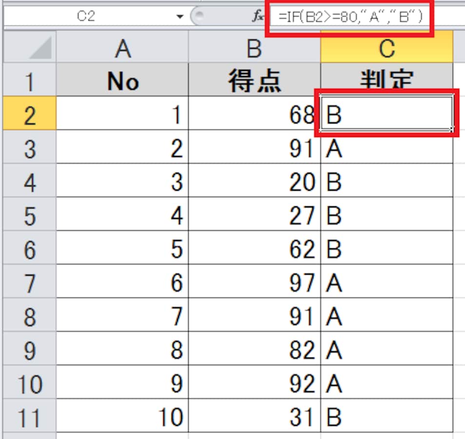 If関数の使い方 条件によって処理を変える自動判定 エクセル Excel の使い方 All About If関数の使い方 条件によって処理を変える自動判定 エクセル Excel の使い方 All About