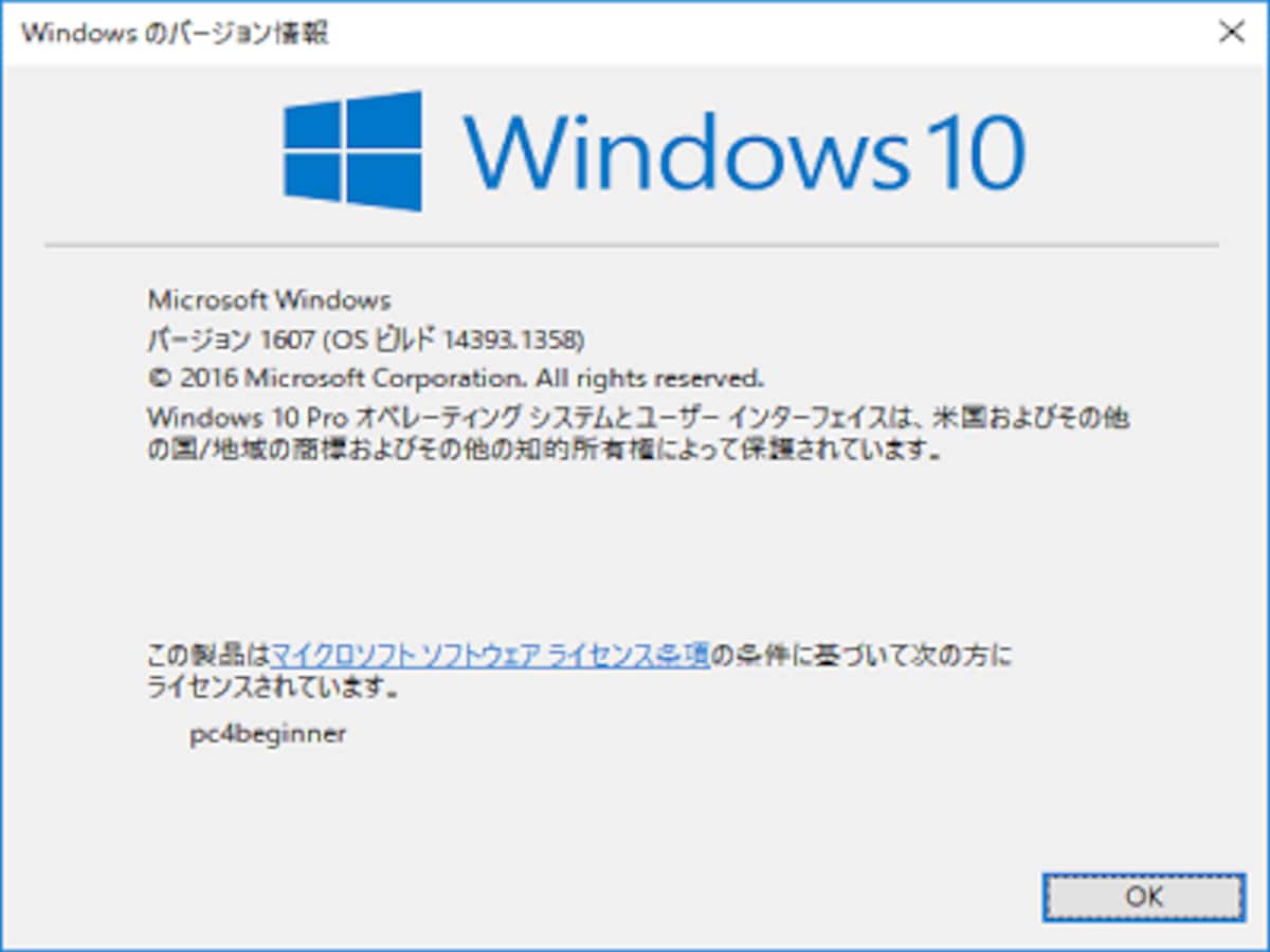 Windows10Pro OSソフトPC/タブレット