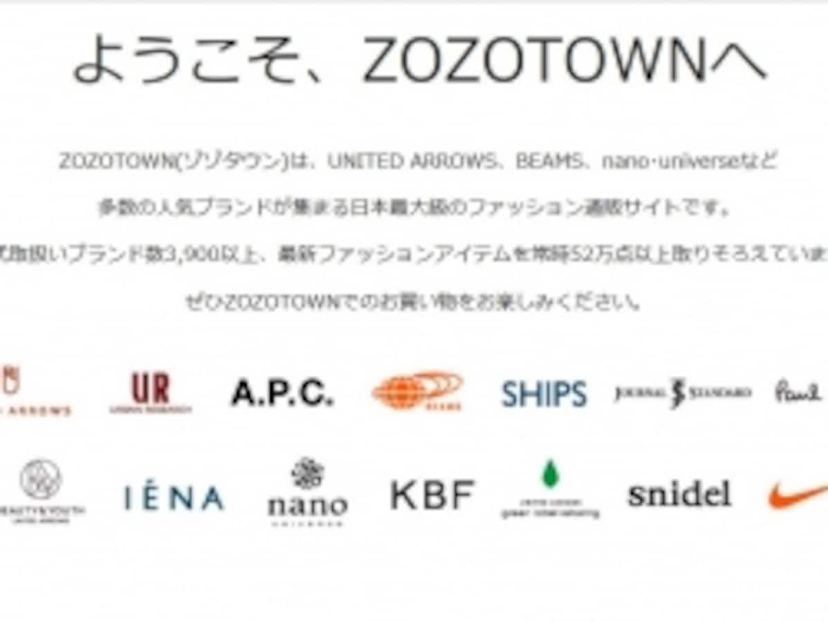欲しい物が必ず見つかる！ZOZOTOWN攻略ガイド [レディースファッション] All About