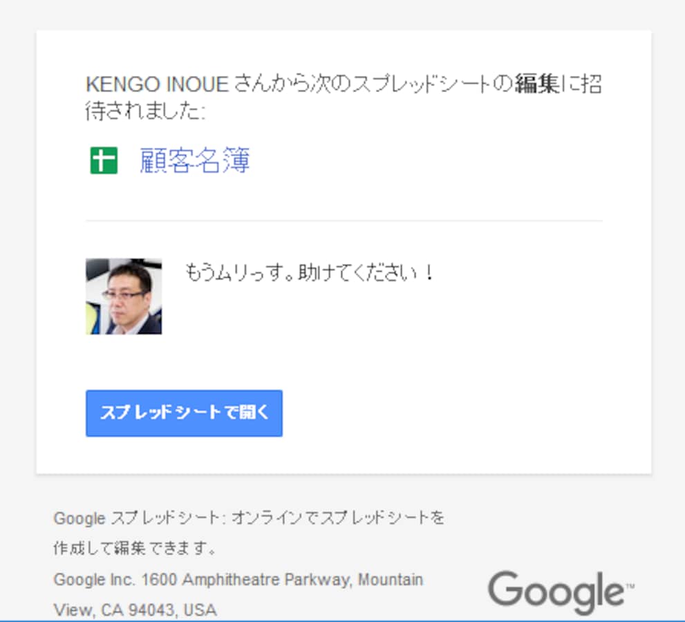 Googleスプレッドシートのファイルを共有する方法 Google スプレッドシートの使い方 All About