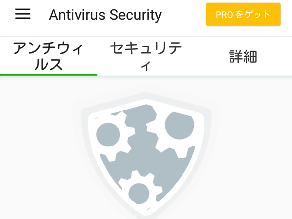 Androidの無料ウイルス対策アプリは有効か ウィルス対策 セキュリティソフト All About