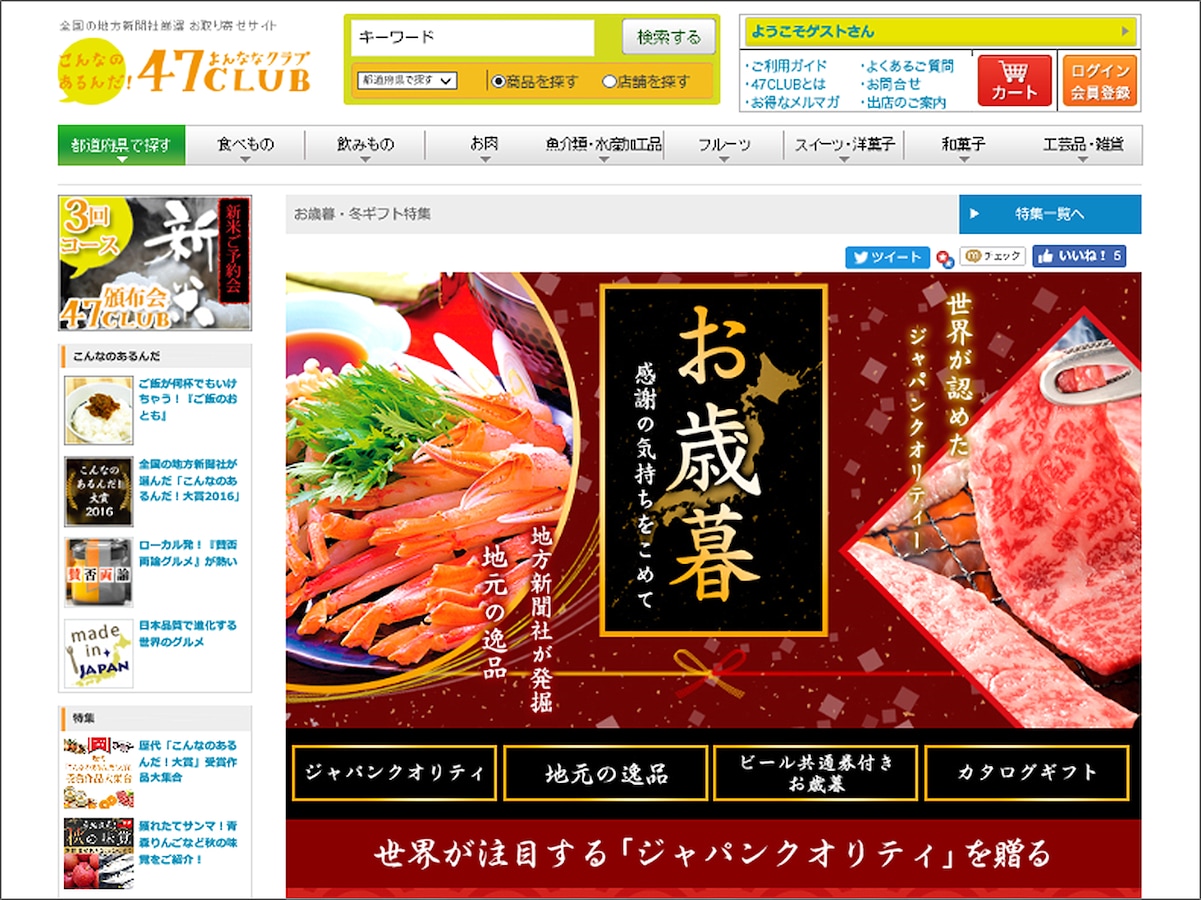 ネット通販でお歳暮 お得やおしゃれなオンラインストアおすすめ 通販 ネットショッピングの活用法 All About ネット通販でお歳暮 お得やおしゃれなオンラインストアおすすめ 通販 ネットショッピングの活用法 All About