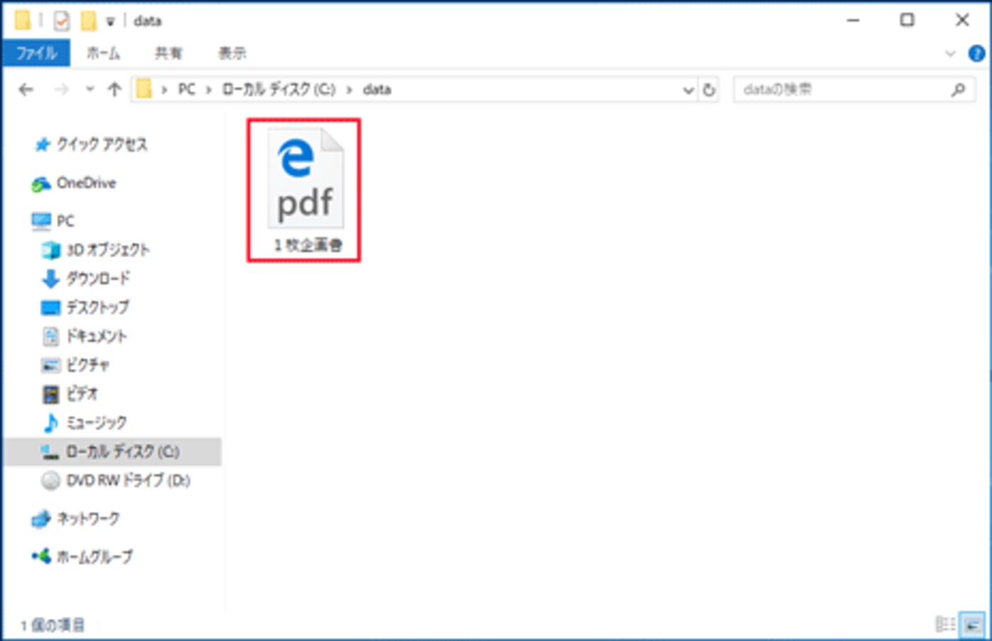 パワーポイントをpdfに変換 保存する方法 パワーポイント Powerpoint の使い方 All About