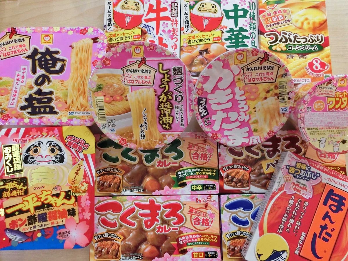 最新作 受験に勝つ！2018受験生向け合格祈願フード&パン29品 [コンビニ その他
